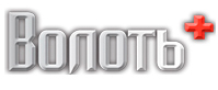 Волоть